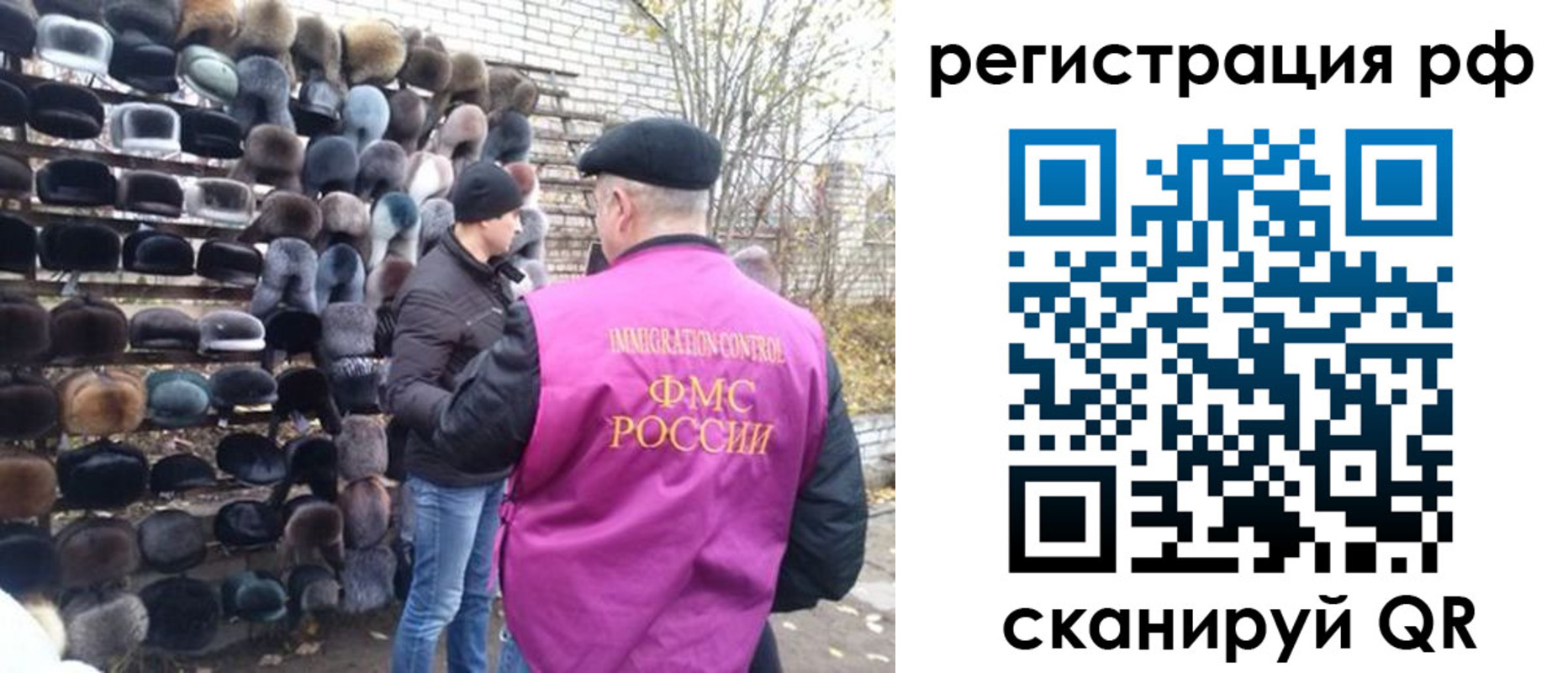 прописка для работы в Новозыбкове