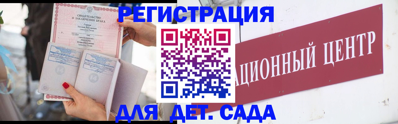 прописка законно в Новозыбкове