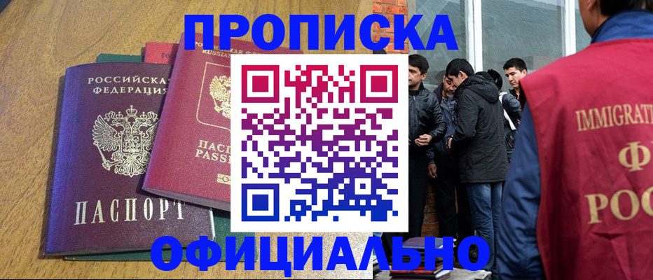 где прописаться в Новозыбкове