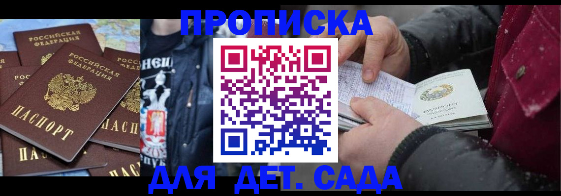 временная регистрация купить в Новозыбкове