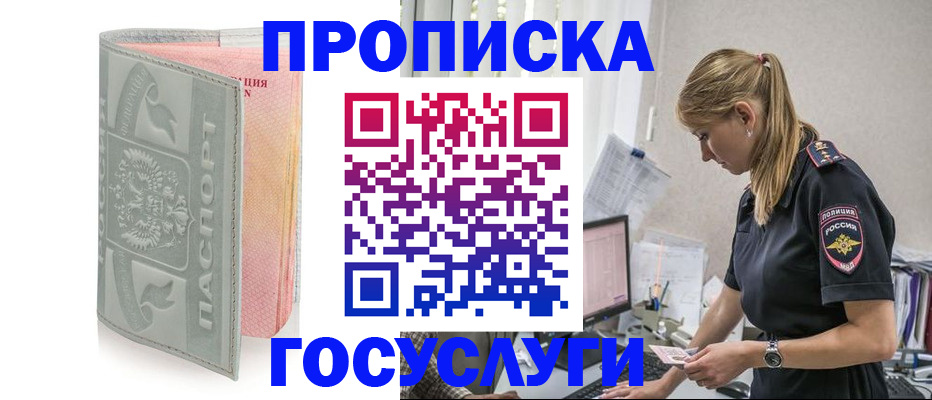 прописка для кредита в Новозыбкове