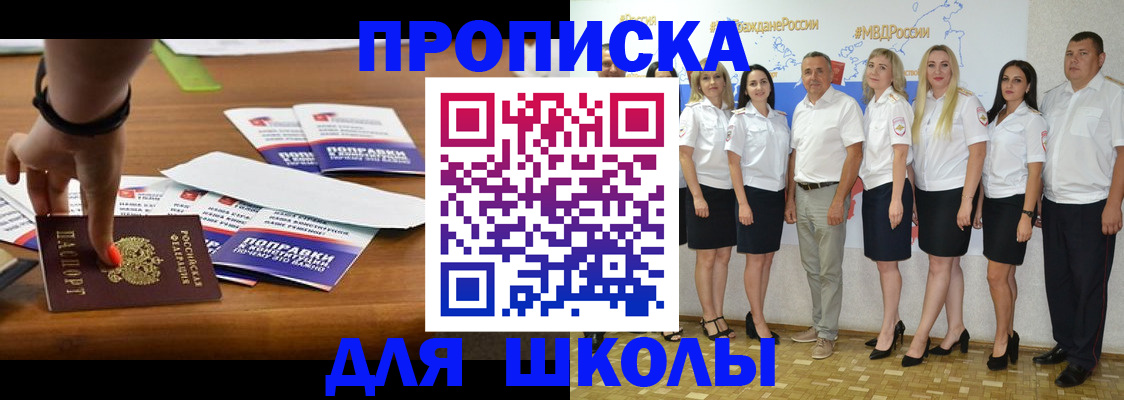 прописка для военкомата в Новозыбкове