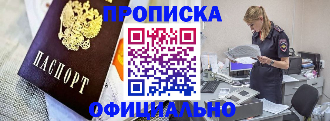 временная регистрация гарантия в Новозыбкове